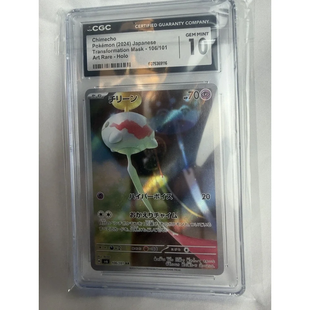 Chimecho Pokémon (2024) Japanese Transformation Mask - 106/101 Art Rare - Holo